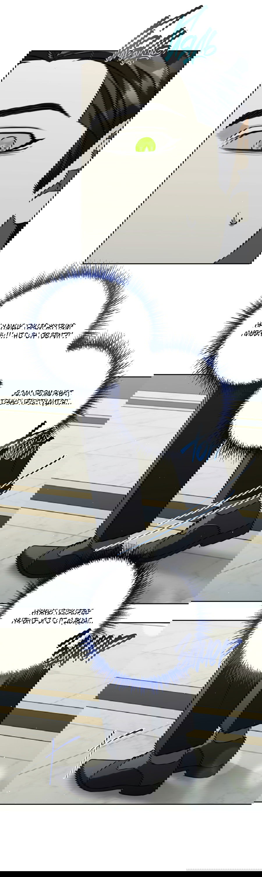 Манга Третий район Вальгалла - Глава 24 Страница 46