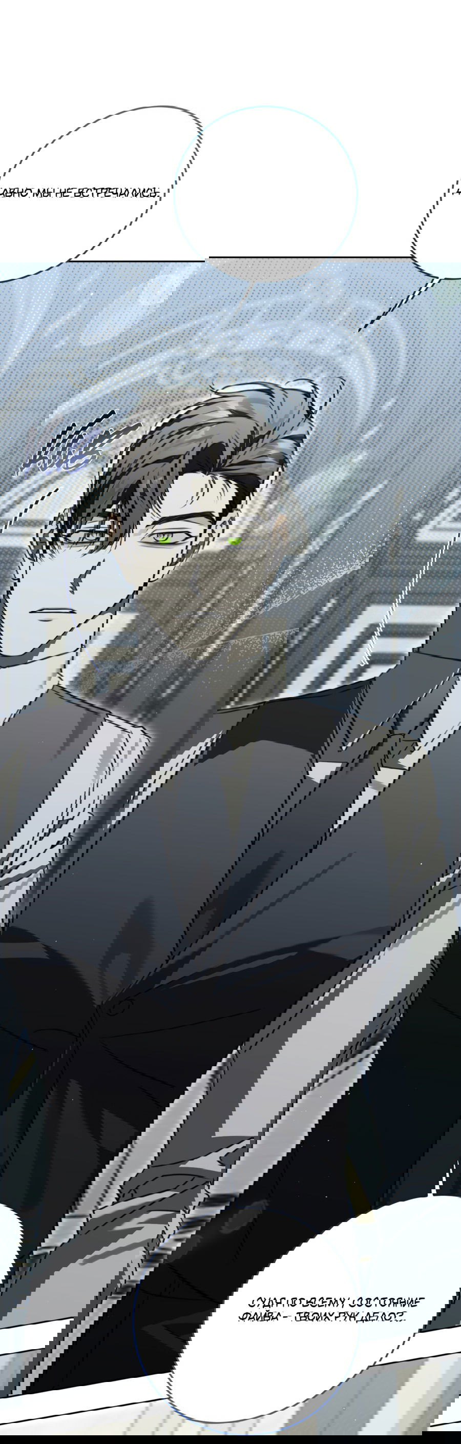 Манга Третий район Вальгалла - Глава 24 Страница 47