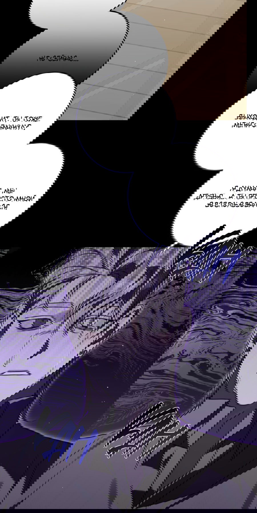 Манга Третий район Вальгалла - Глава 24 Страница 37