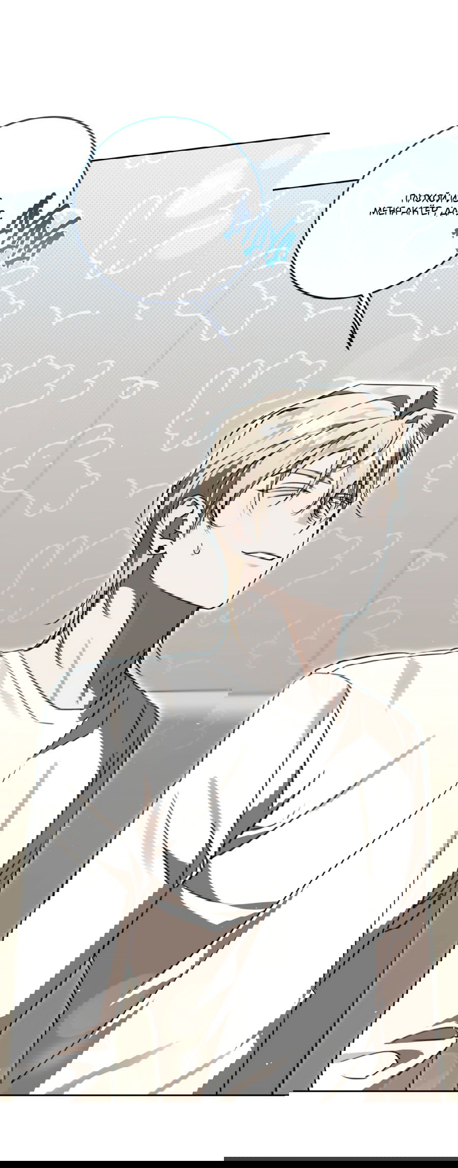 Манга Третий район Вальгалла - Глава 24 Страница 8