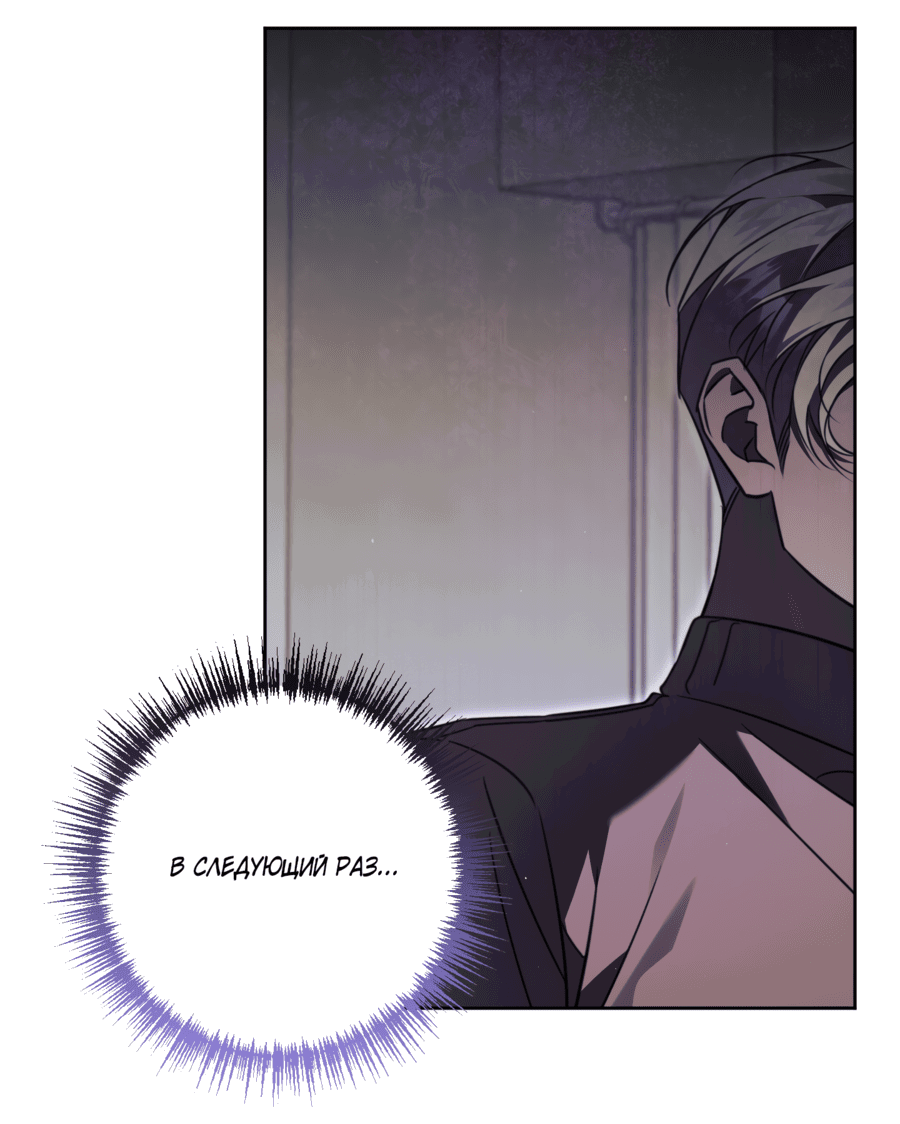 Манга Третий район Вальгалла - Глава 24 Страница 14