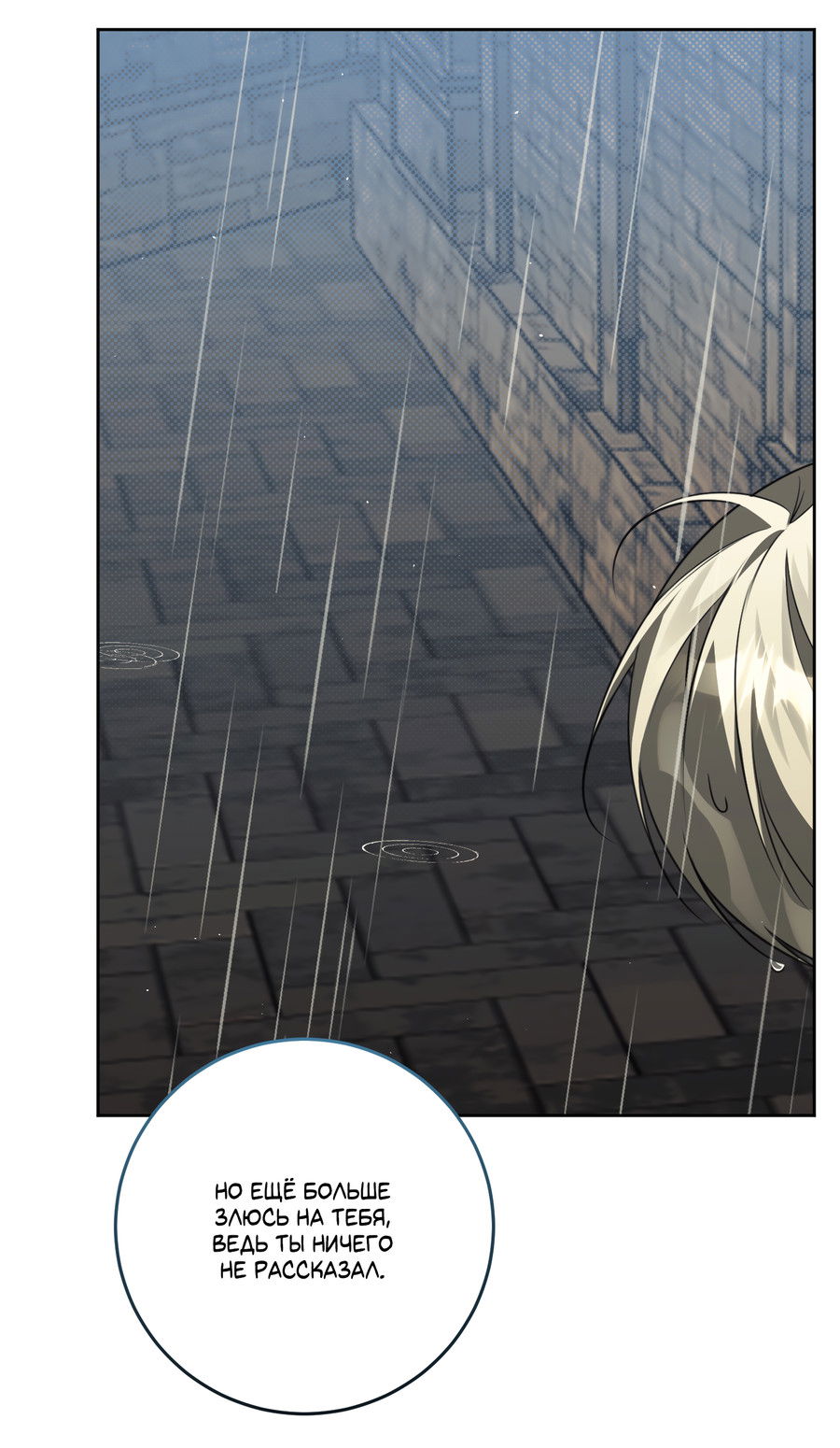 Манга Третий район Вальгалла - Глава 25 Страница 26