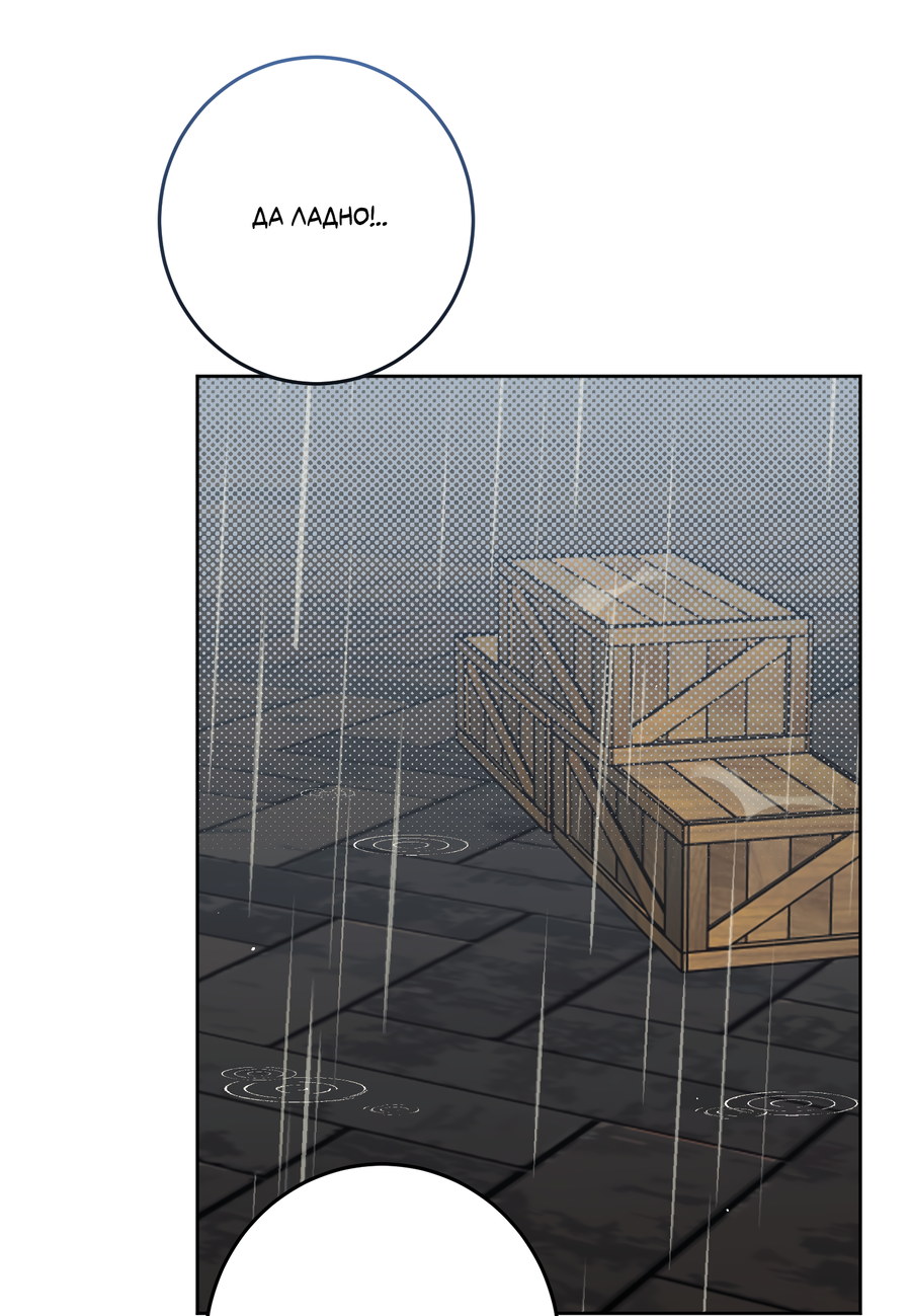 Манга Третий район Вальгалла - Глава 25 Страница 10