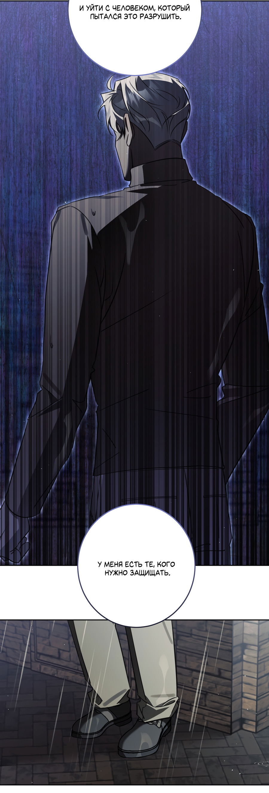 Манга Третий район Вальгалла - Глава 25 Страница 36