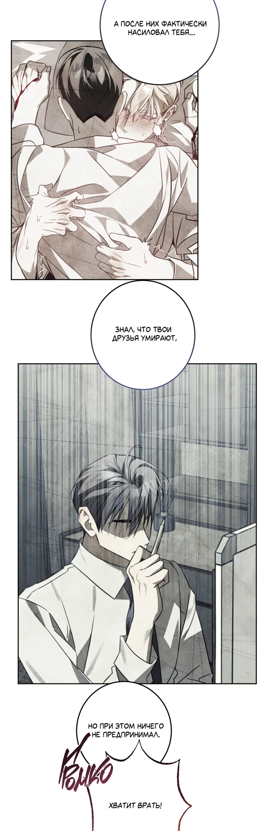 Манга Третий район Вальгалла - Глава 25 Страница 16