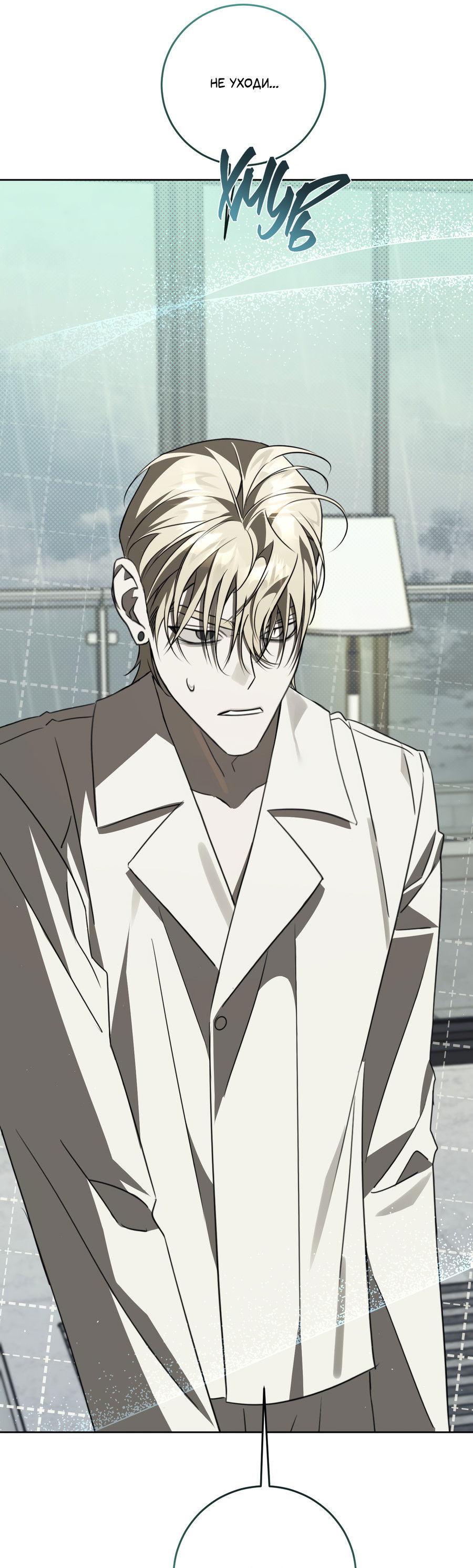 Манга Третий район Вальгалла - Глава 25 Страница 55