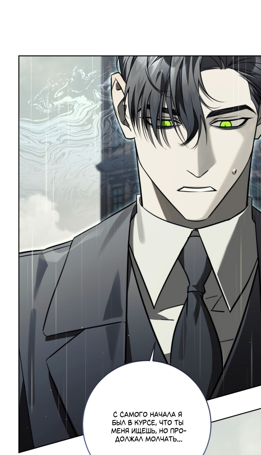 Манга Третий район Вальгалла - Глава 25 Страница 13