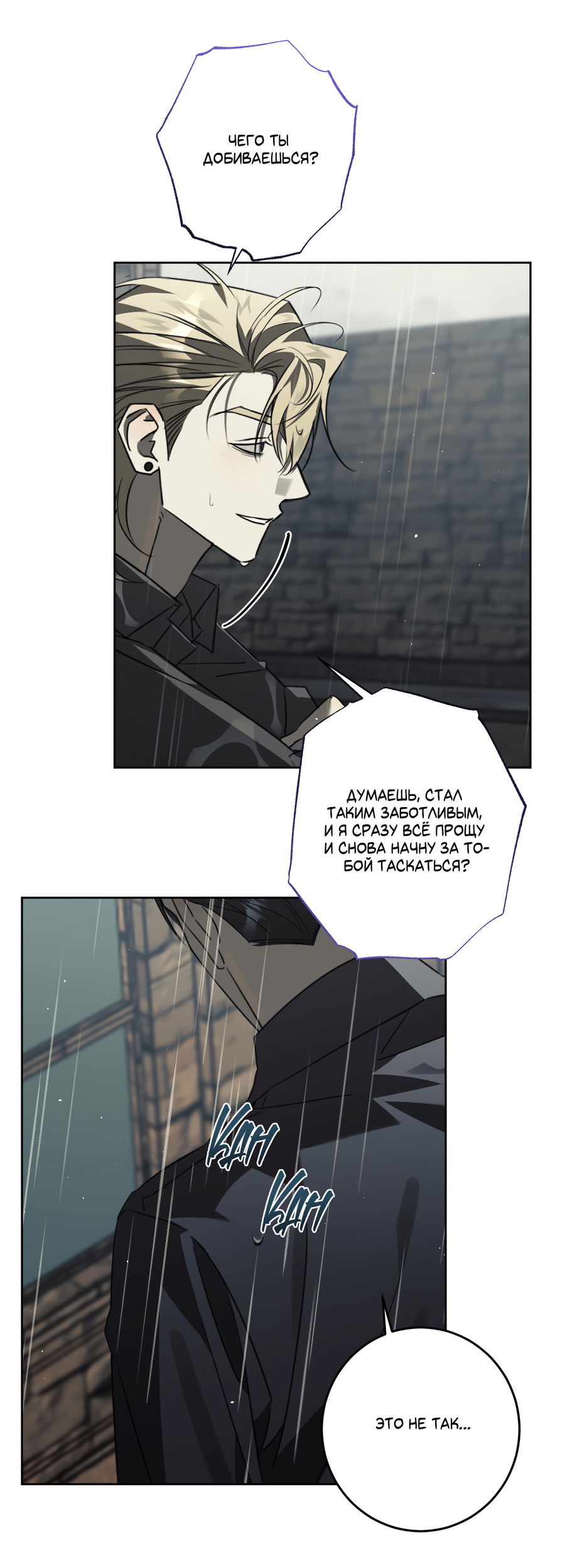 Манга Третий район Вальгалла - Глава 25 Страница 9