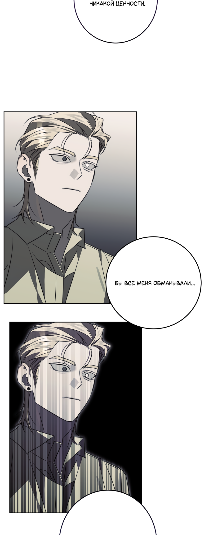 Манга Третий район Вальгалла - Глава 25 Страница 28