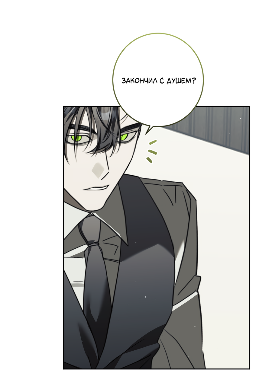 Манга Третий район Вальгалла - Глава 25 Страница 51