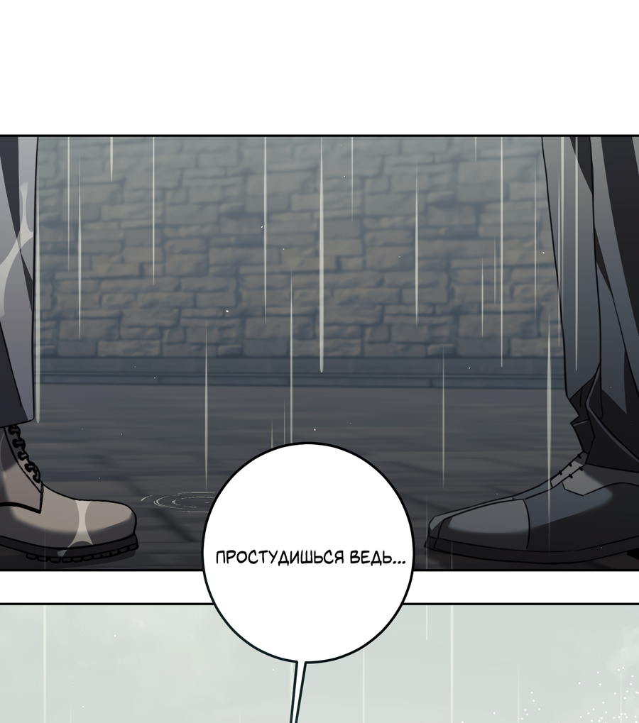 Манга Третий район Вальгалла - Глава 25 Страница 7