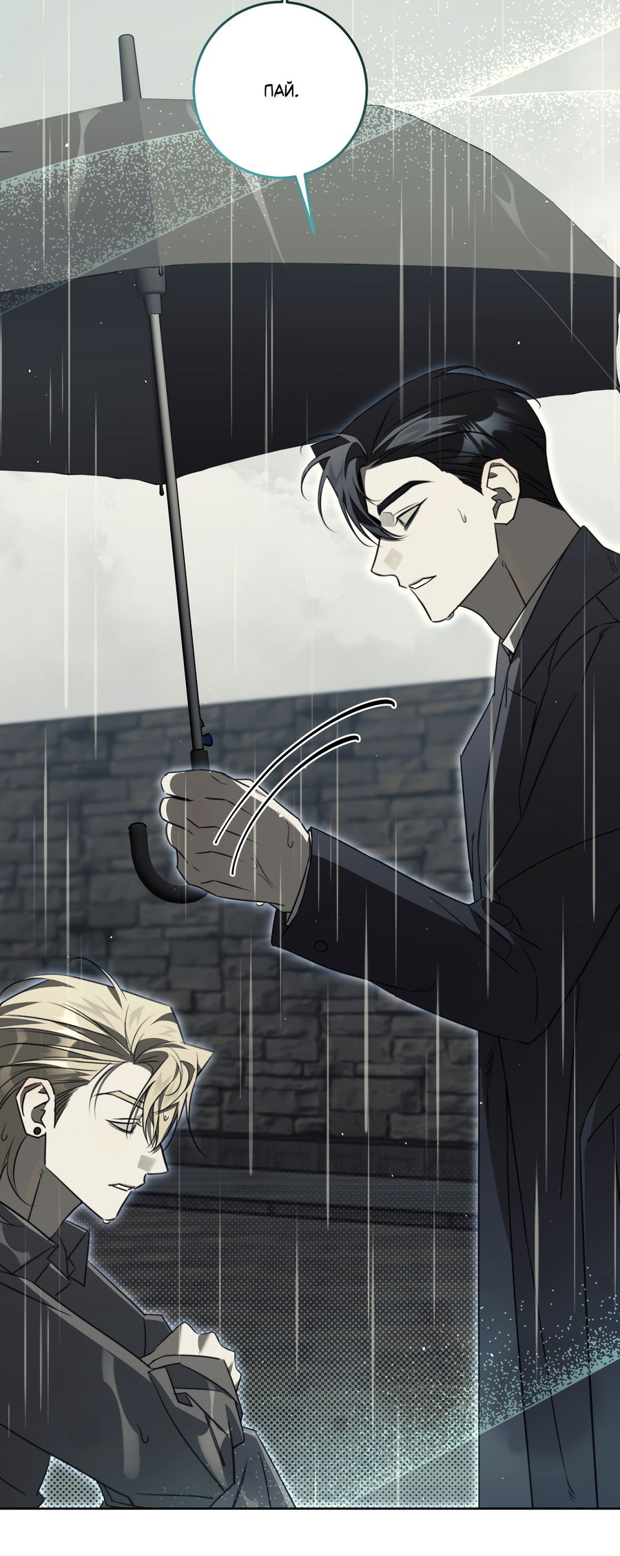 Манга Третий район Вальгалла - Глава 25 Страница 8