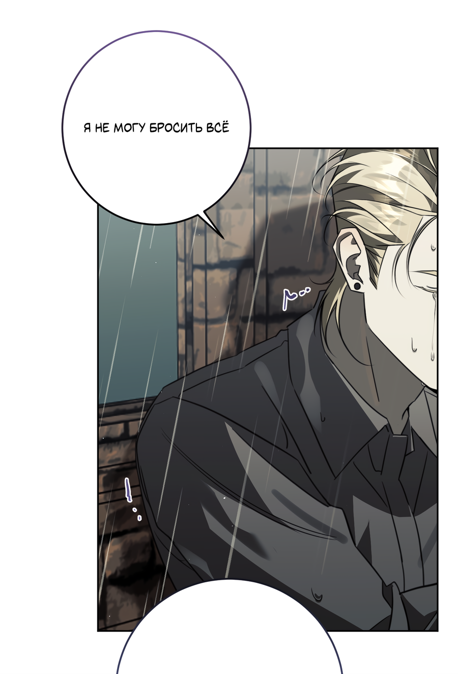 Манга Третий район Вальгалла - Глава 25 Страница 35