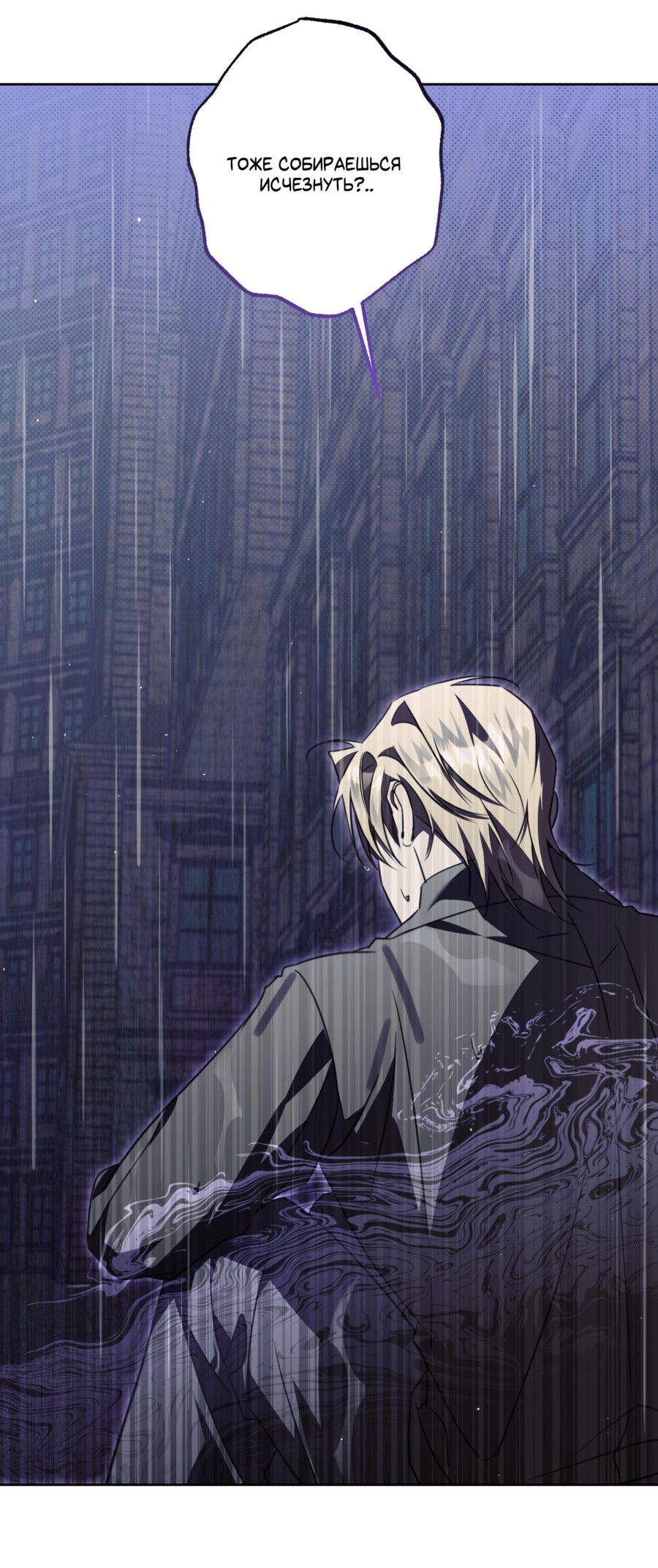 Манга Третий район Вальгалла - Глава 25 Страница 21