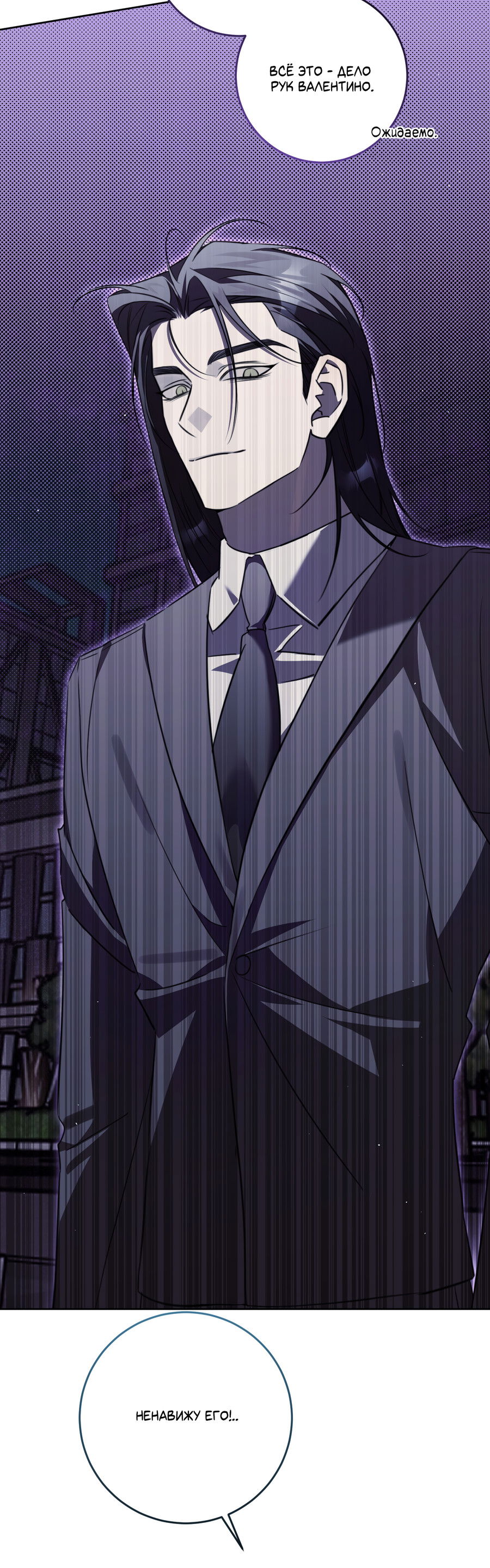 Манга Третий район Вальгалла - Глава 25 Страница 25