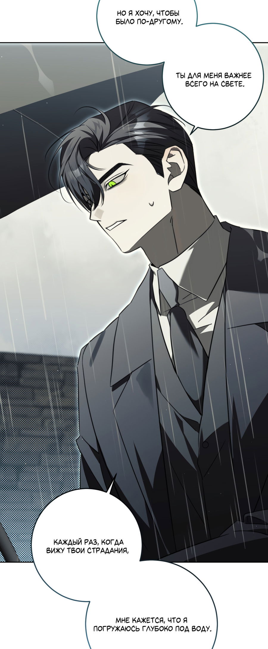 Манга Третий район Вальгалла - Глава 25 Страница 19