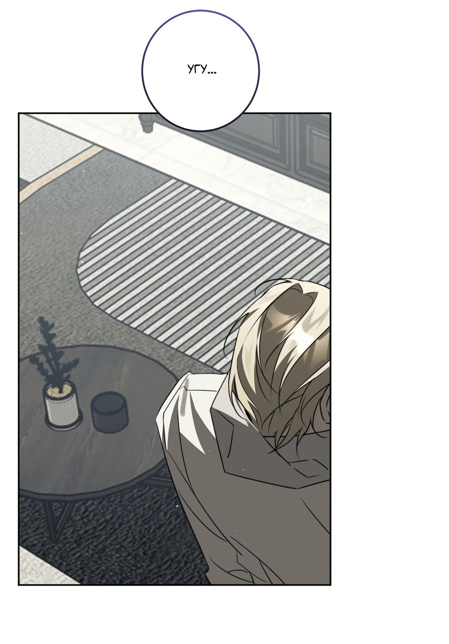 Манга Третий район Вальгалла - Глава 25 Страница 52