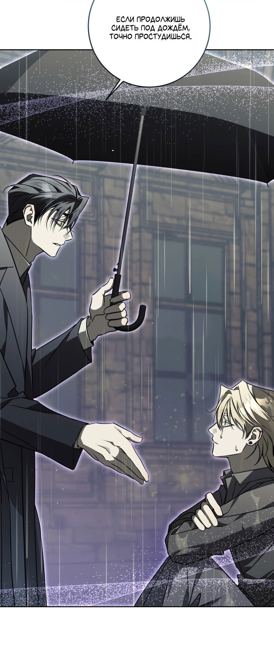 Манга Третий район Вальгалла - Глава 25 Страница 39