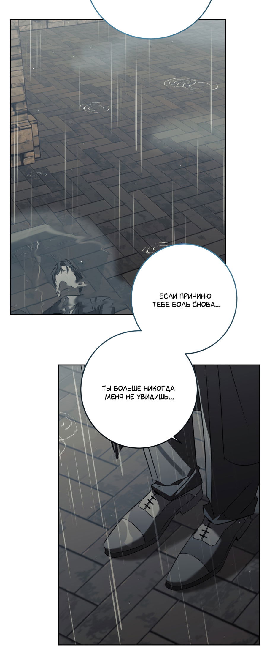 Манга Третий район Вальгалла - Глава 25 Страница 20