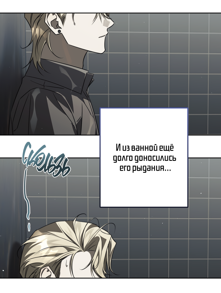 Манга Третий район Вальгалла - Глава 25 Страница 46