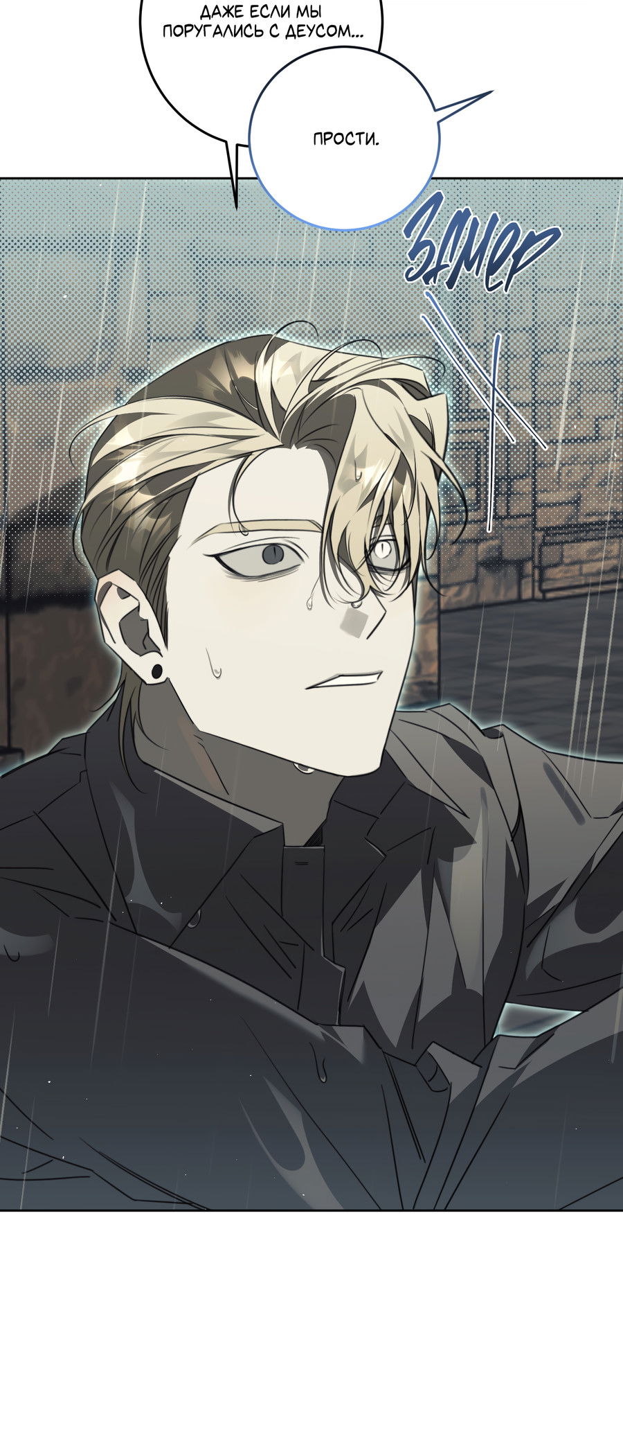 Манга Третий район Вальгалла - Глава 25 Страница 11