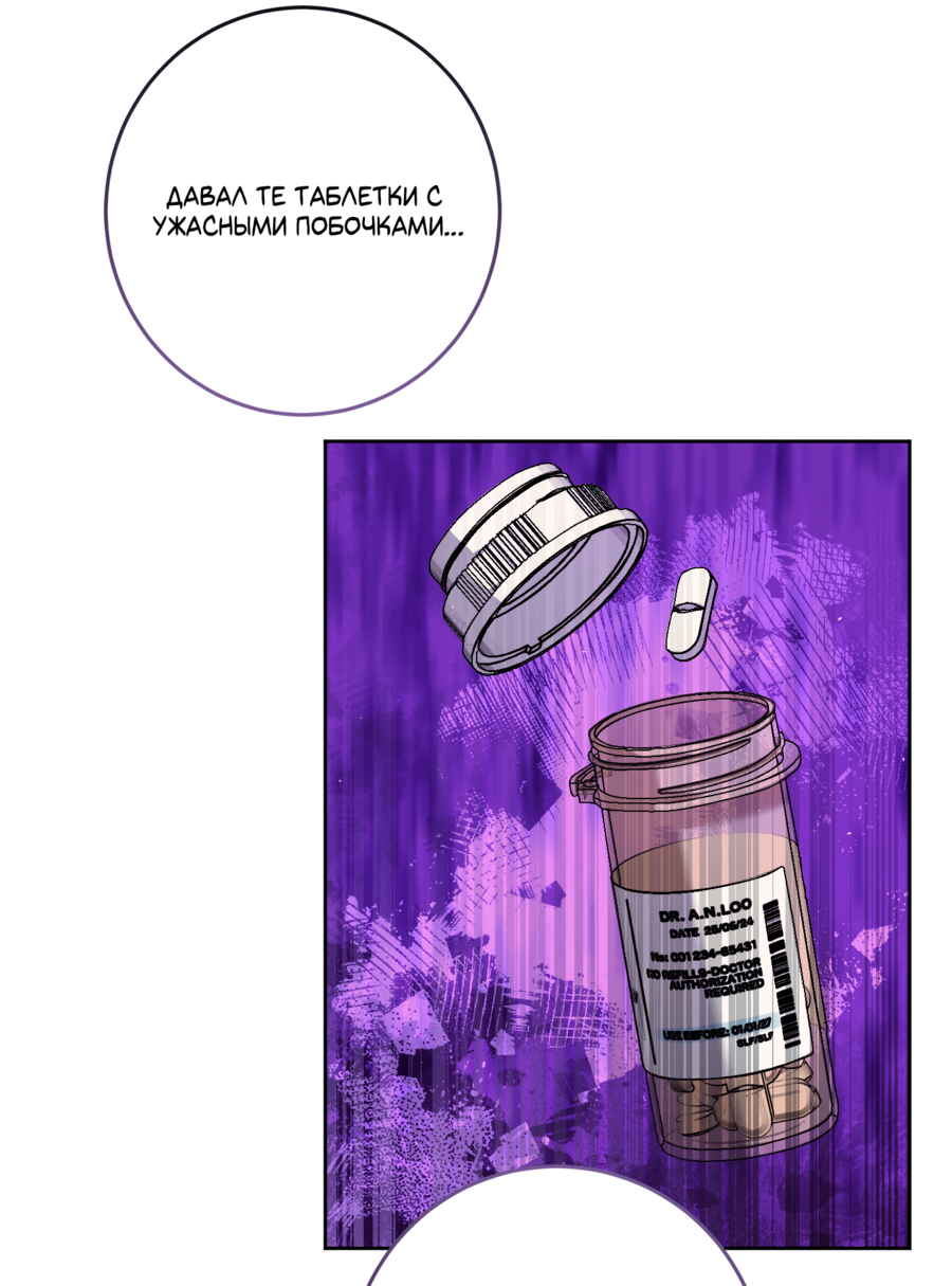 Манга Третий район Вальгалла - Глава 25 Страница 15