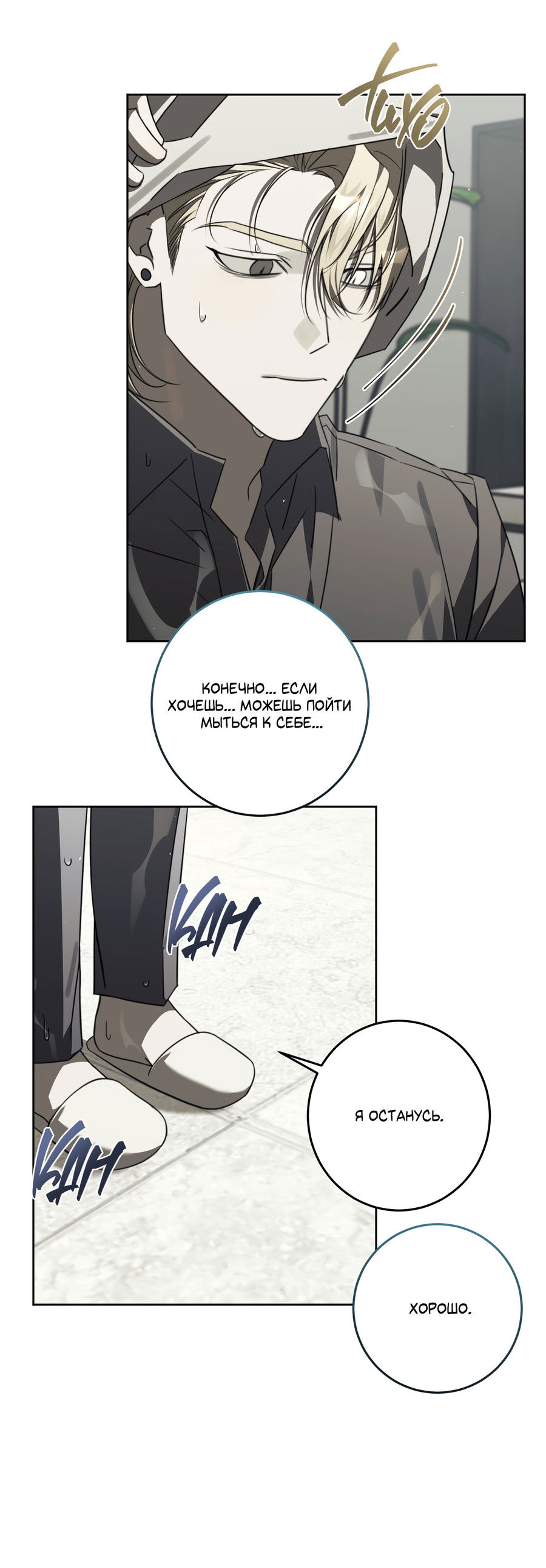 Манга Третий район Вальгалла - Глава 25 Страница 44