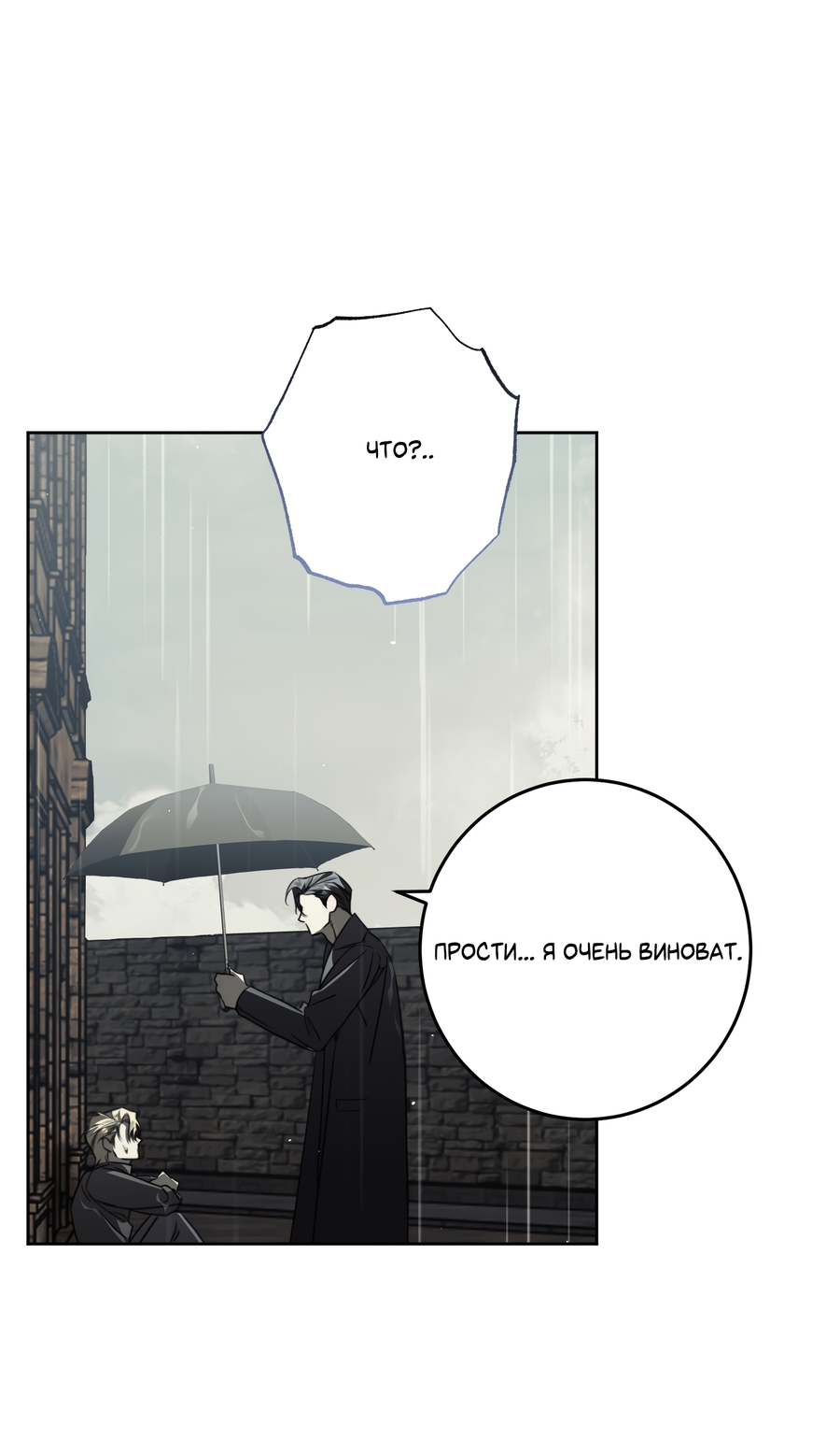 Манга Третий район Вальгалла - Глава 25 Страница 12