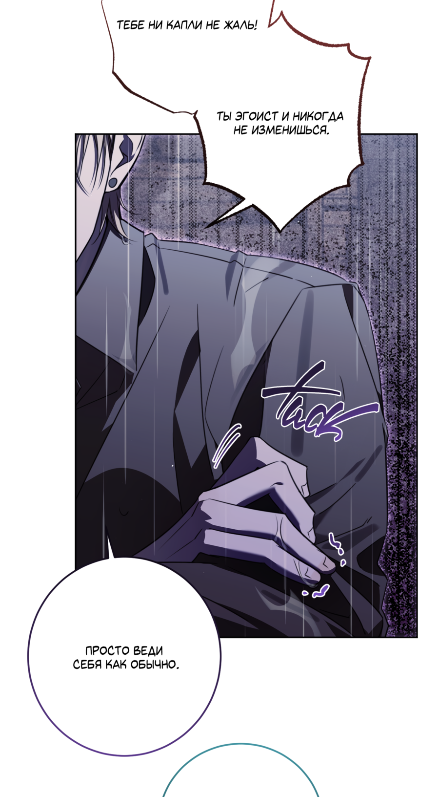 Манга Третий район Вальгалла - Глава 25 Страница 18