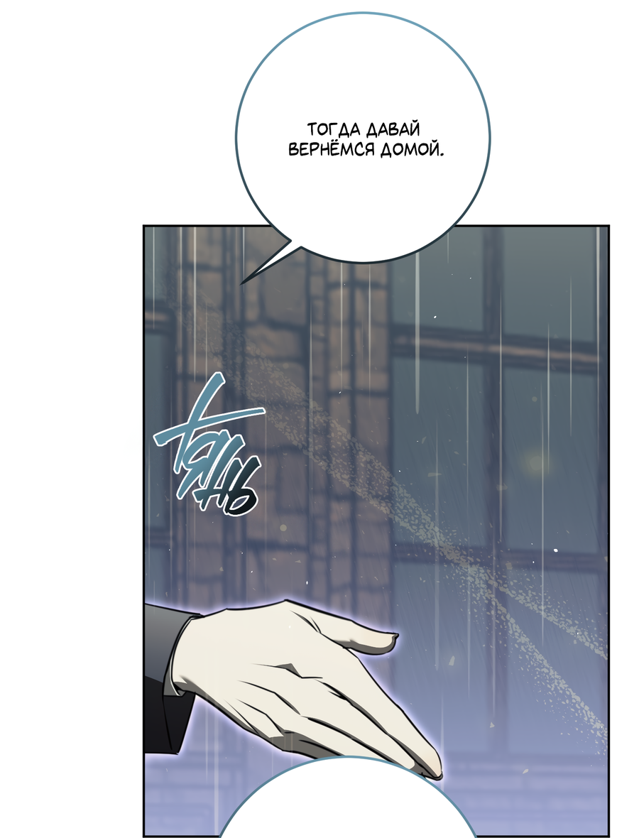 Манга Третий район Вальгалла - Глава 25 Страница 38