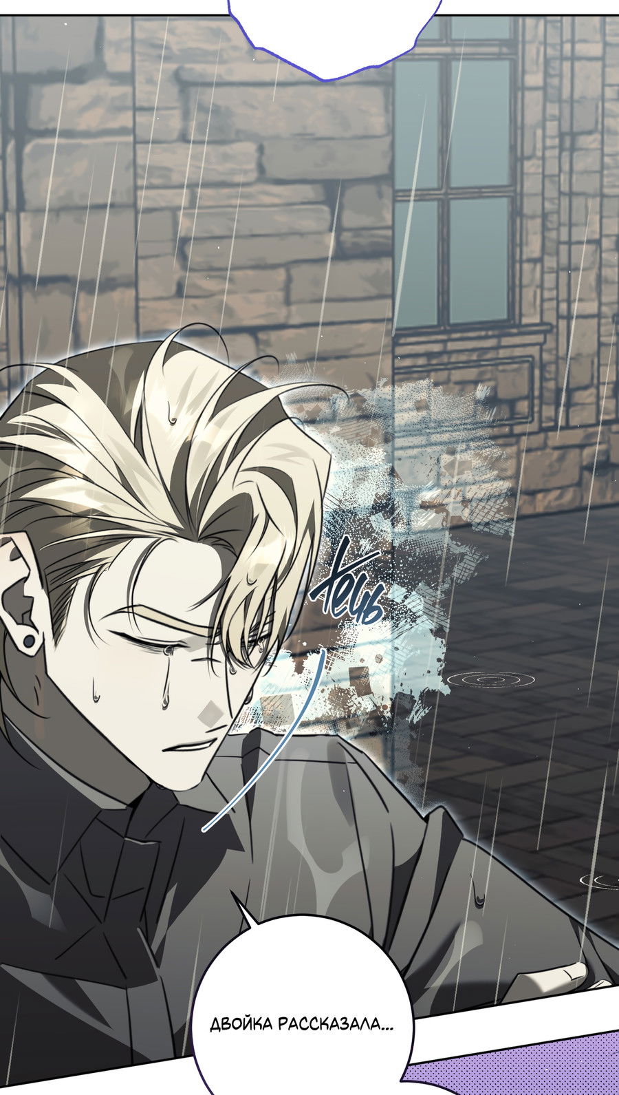 Манга Третий район Вальгалла - Глава 25 Страница 24