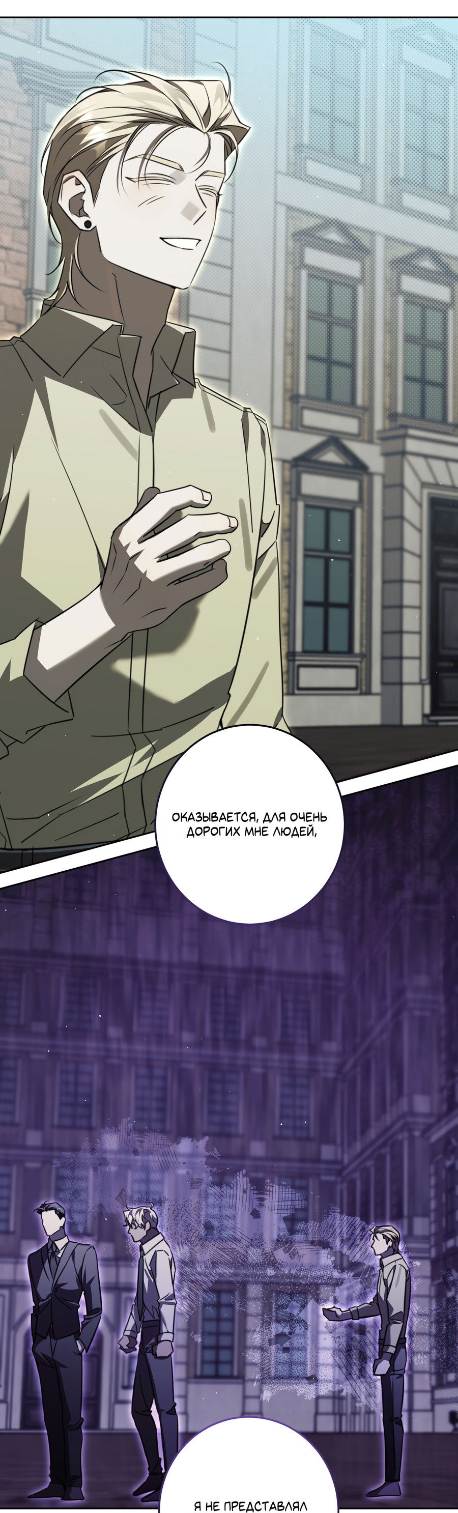 Манга Третий район Вальгалла - Глава 25 Страница 27