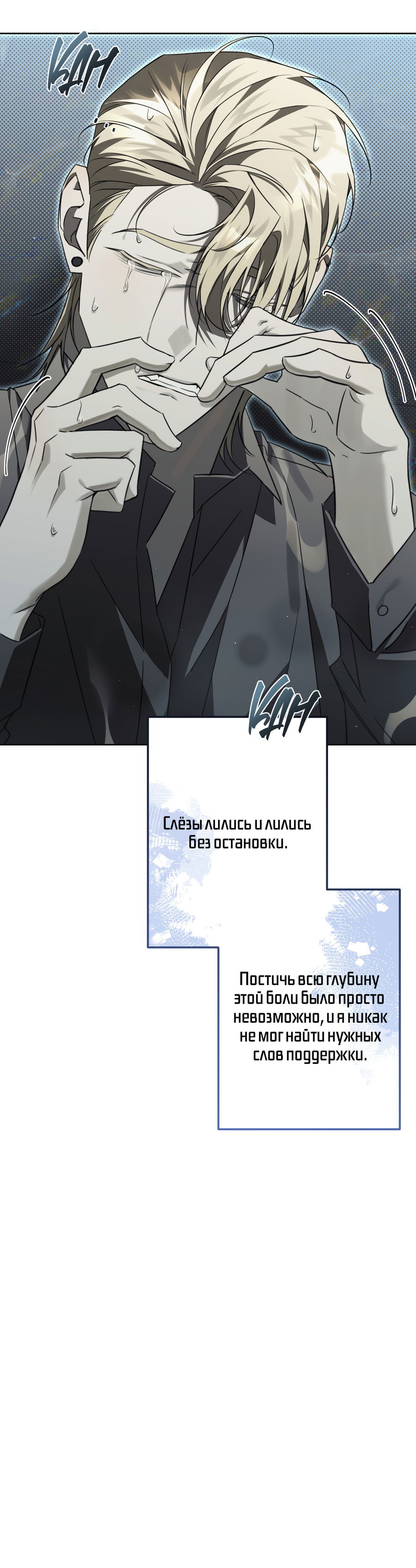 Манга Третий район Вальгалла - Глава 25 Страница 47