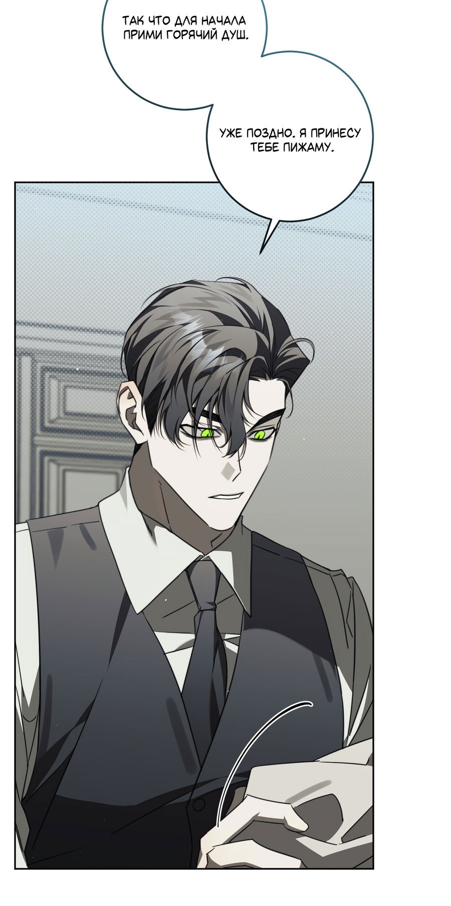 Манга Третий район Вальгалла - Глава 25 Страница 43