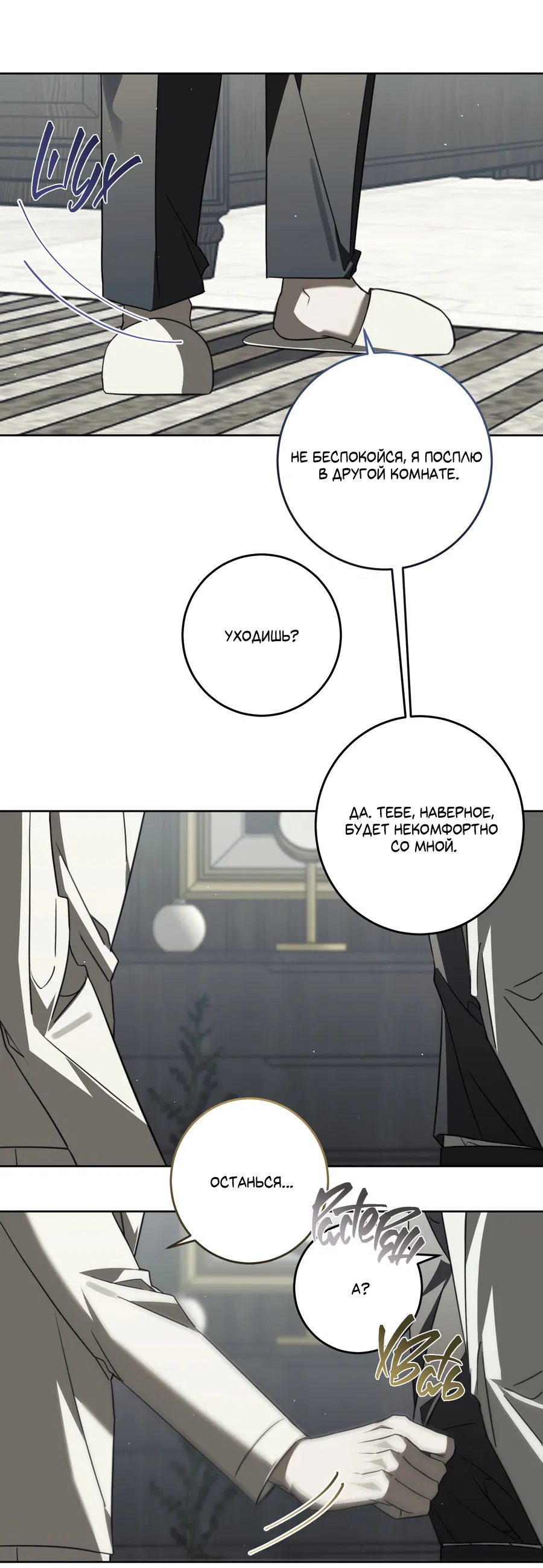 Манга Третий район Вальгалла - Глава 25 Страница 54