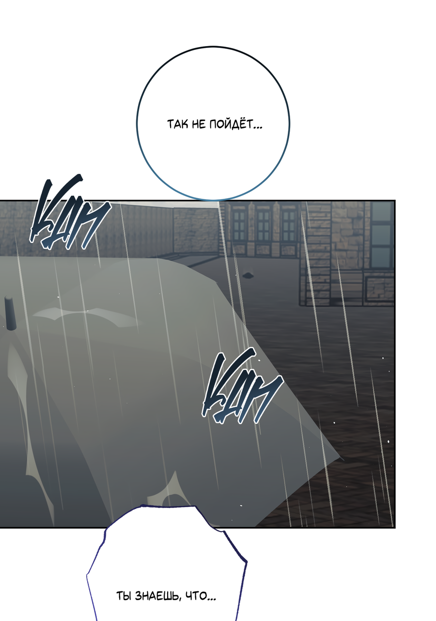 Манга Третий район Вальгалла - Глава 25 Страница 22