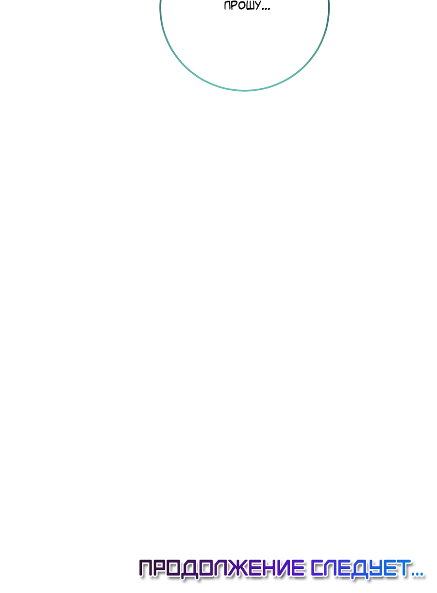 Манга Третий район Вальгалла - Глава 25 Страница 56