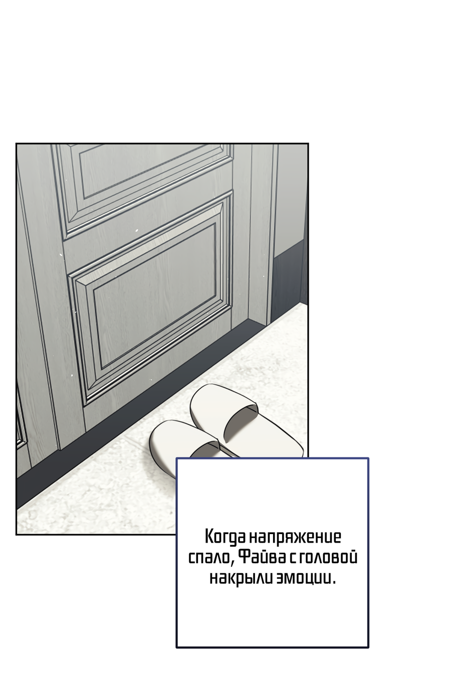 Манга Третий район Вальгалла - Глава 25 Страница 45