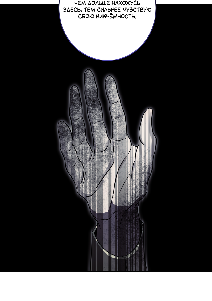 Манга Третий район Вальгалла - Глава 25 Страница 29