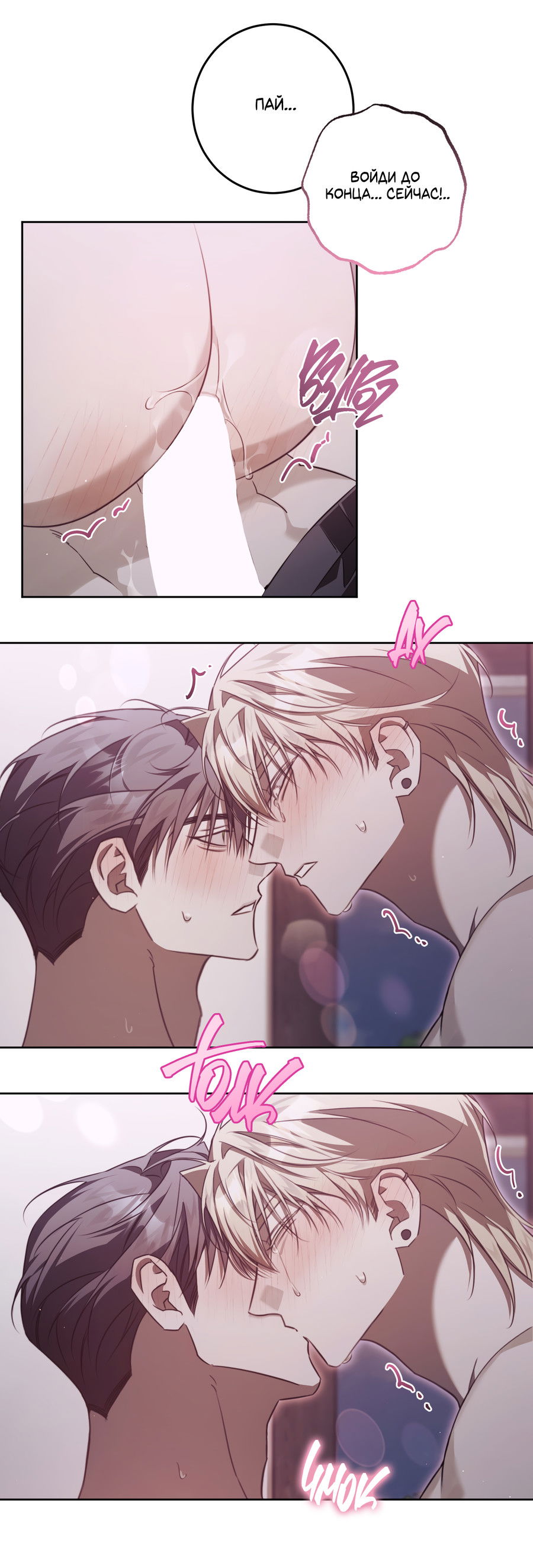 Манга Третий район Вальгалла - Глава 26 Страница 34