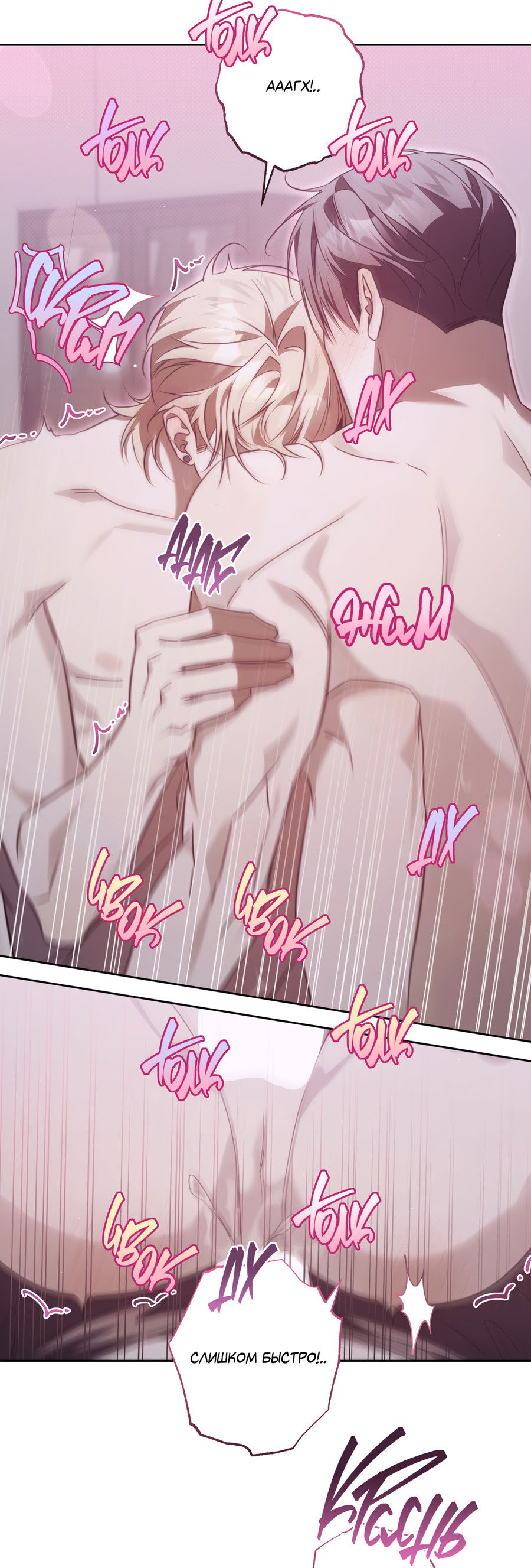 Манга Третий район Вальгалла - Глава 26 Страница 40