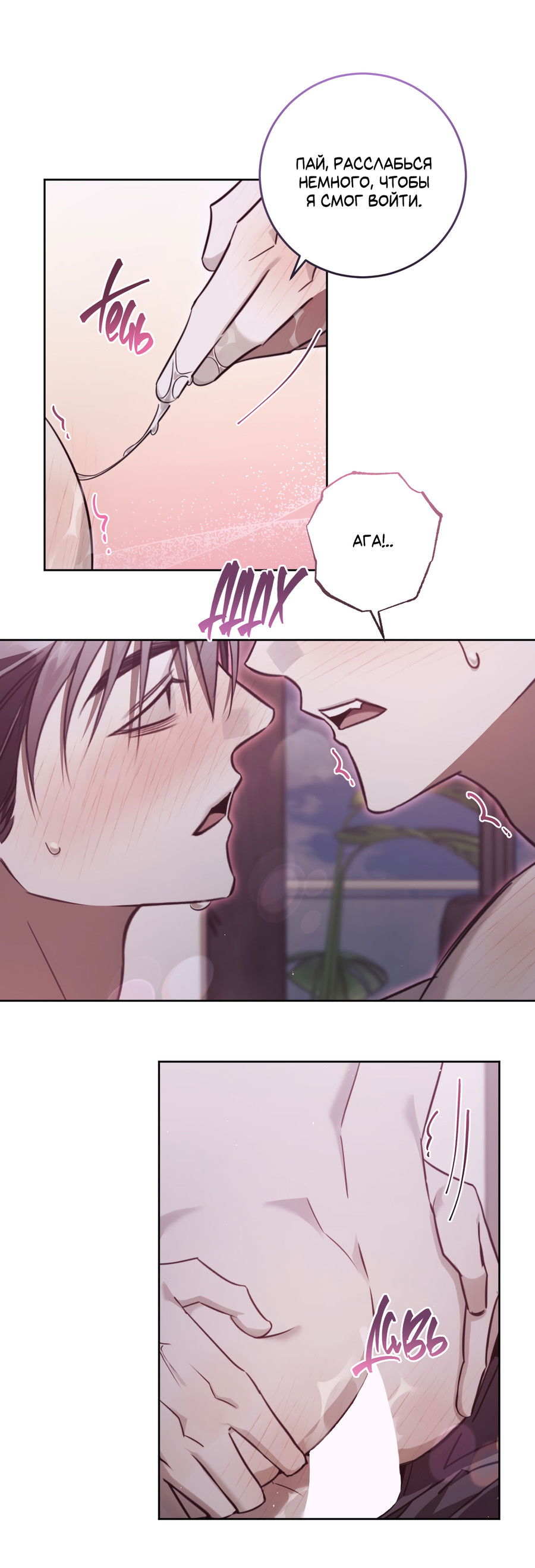 Манга Третий район Вальгалла - Глава 26 Страница 31