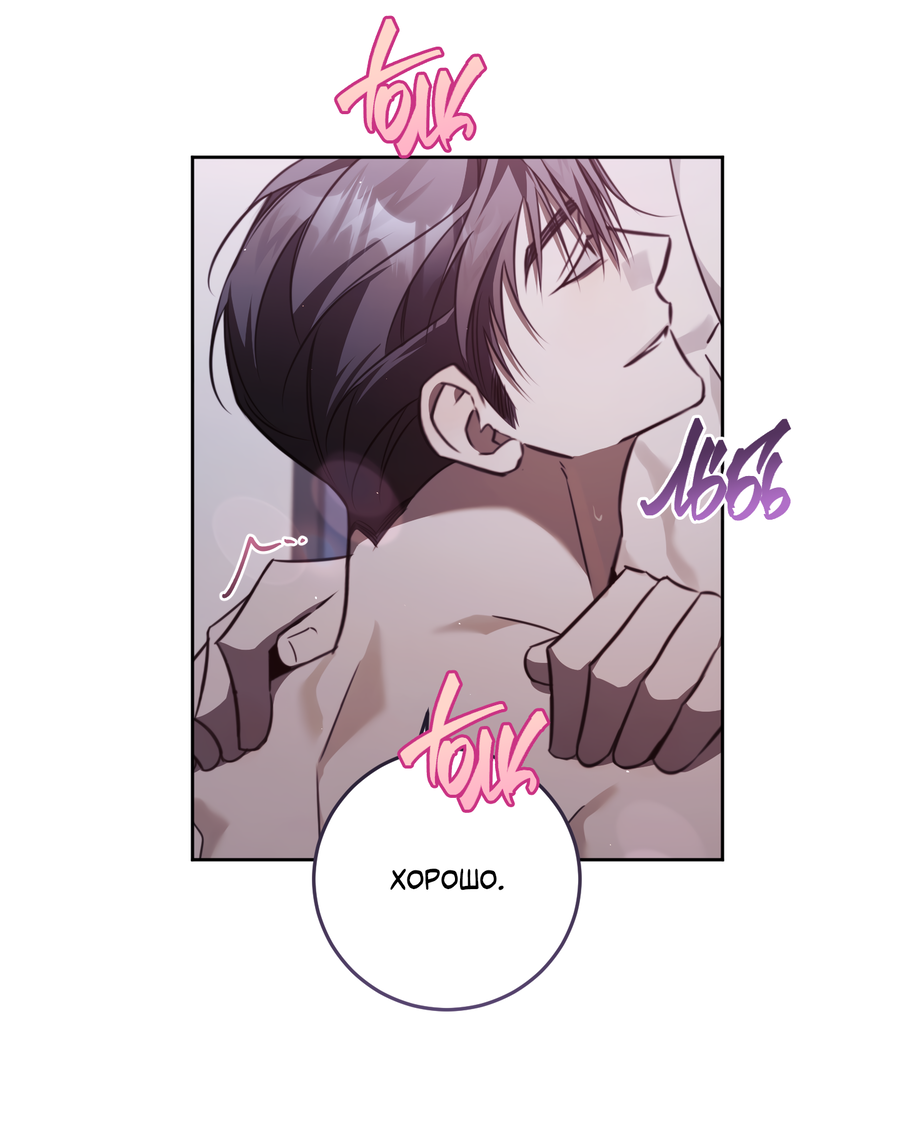 Манга Третий район Вальгалла - Глава 26 Страница 30