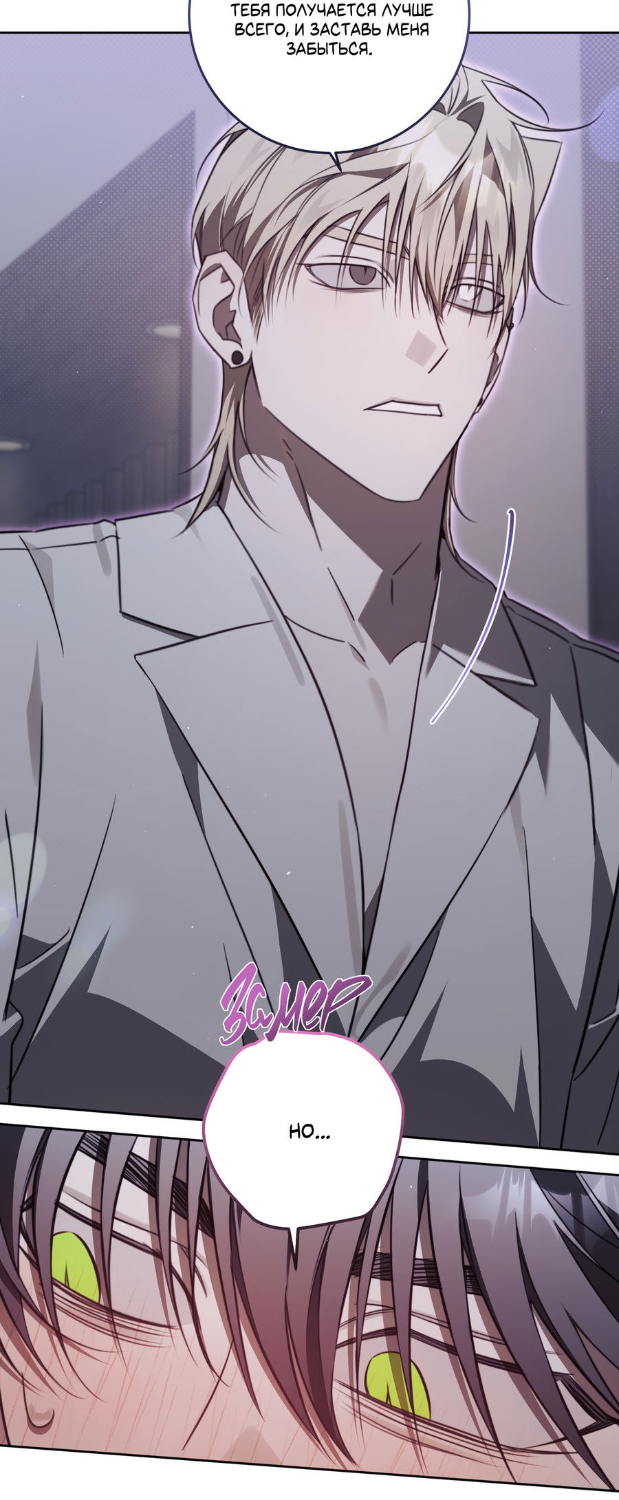 Манга Третий район Вальгалла - Глава 26 Страница 19