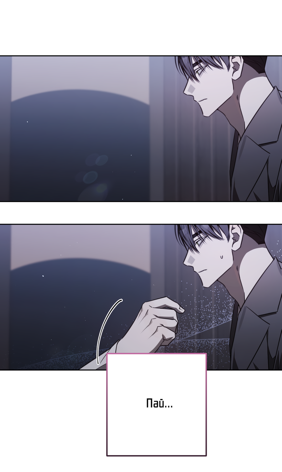 Манга Третий район Вальгалла - Глава 26 Страница 12