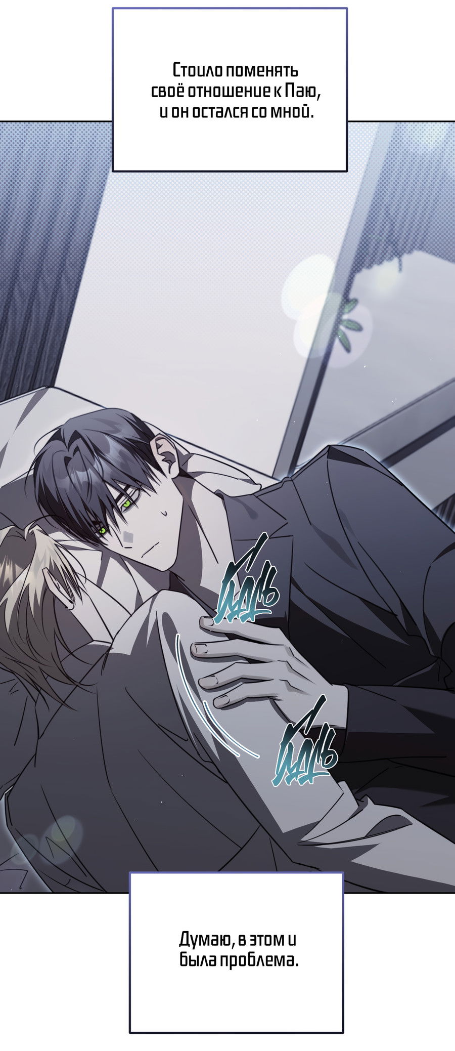 Манга Третий район Вальгалла - Глава 26 Страница 7