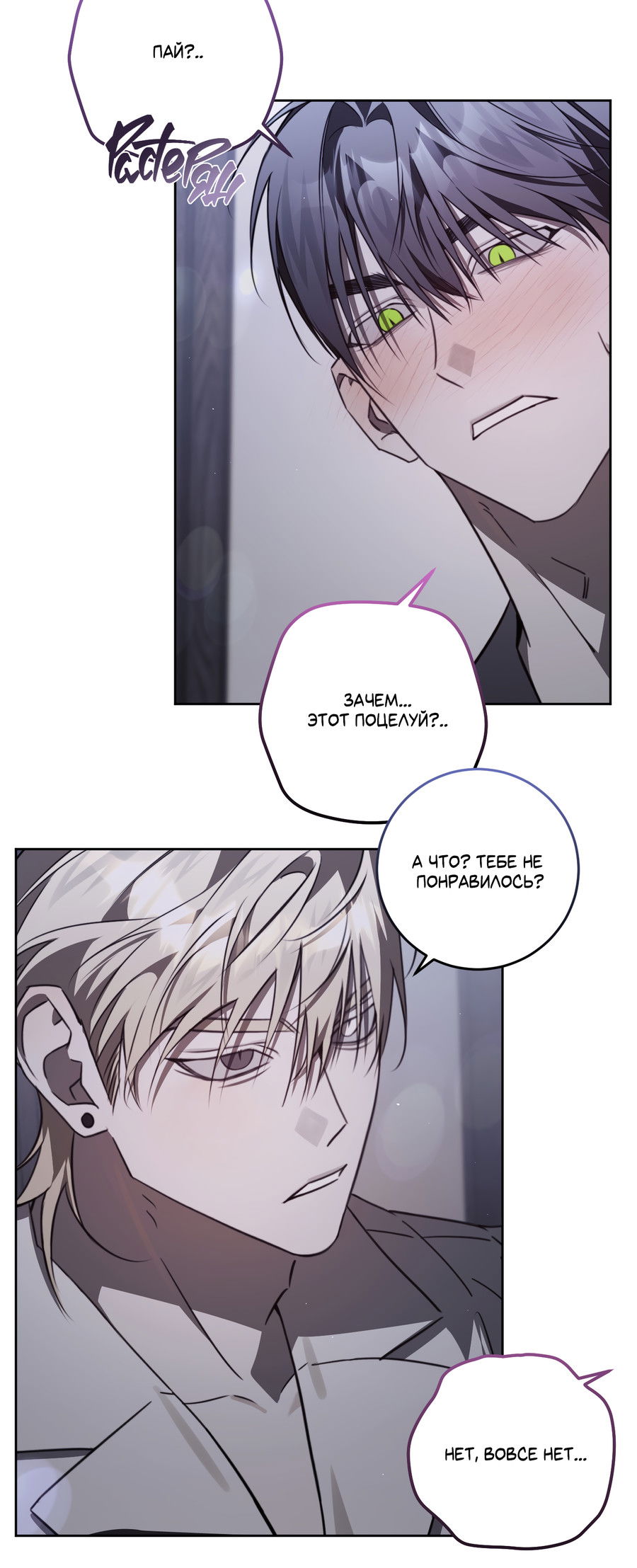 Манга Третий район Вальгалла - Глава 26 Страница 16