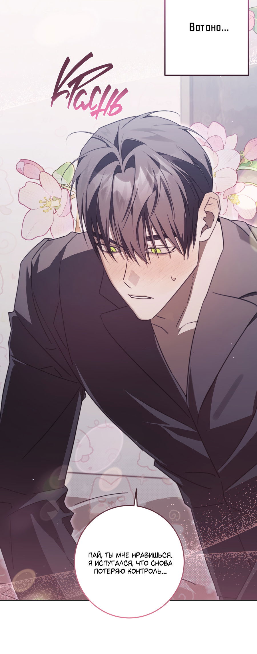 Манга Третий район Вальгалла - Глава 26 Страница 10