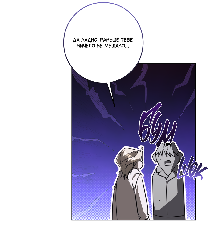 Манга Третий район Вальгалла - Глава 26 Страница 20