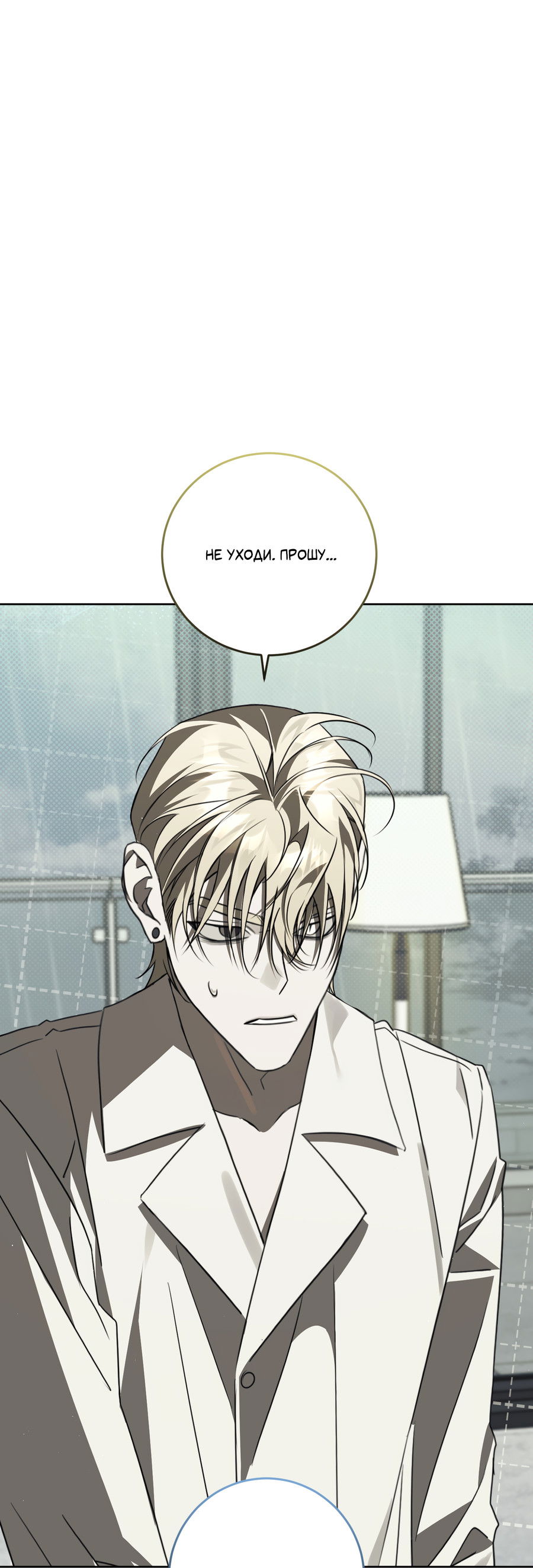 Манга Третий район Вальгалла - Глава 26 Страница 2